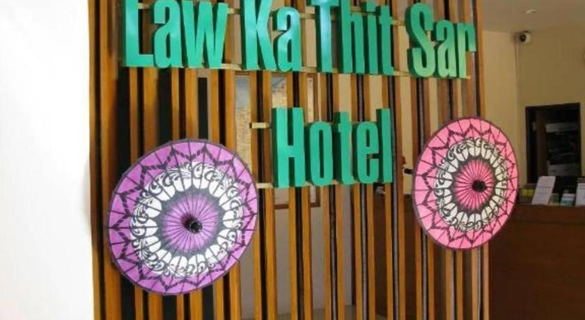 Law Ka Thit Sar Hotel New Bagan Buitenkant foto